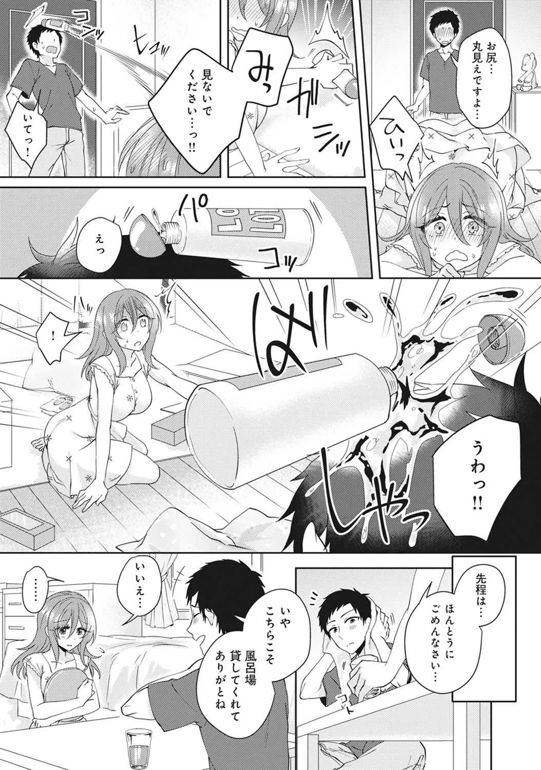 [加糖あん] おもちゃよりイイの？ホントのHおしえてくださいっ！_7