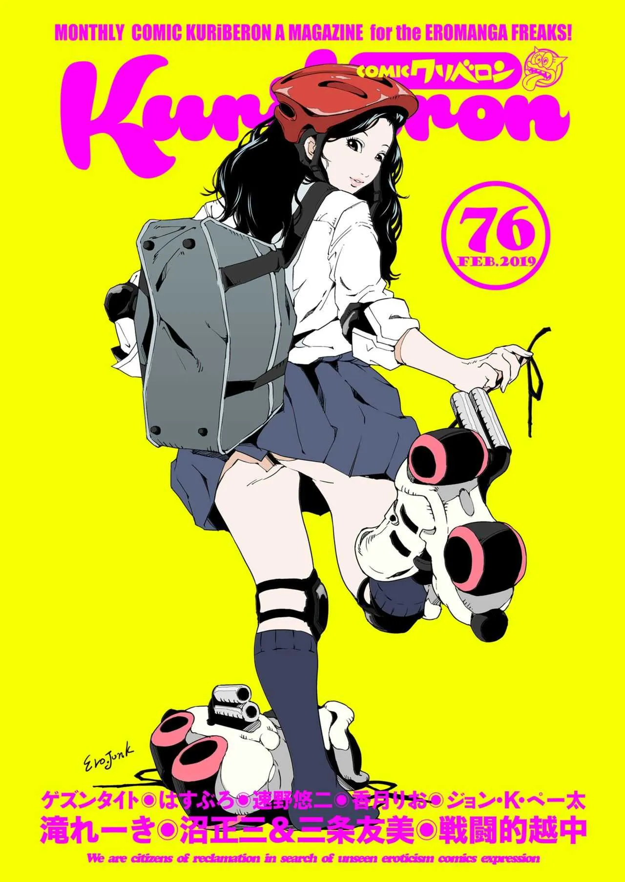 COMIC クリベロン 2019年02月号 Vol.76 [DL版]