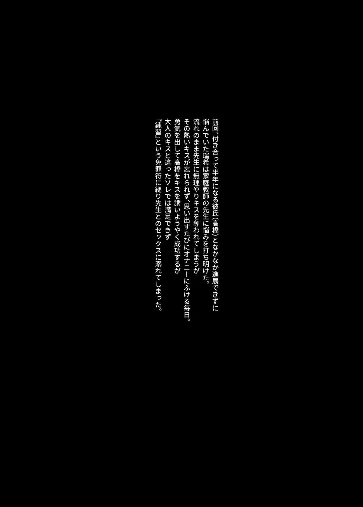 [ほおぶくろっ! (ベコ太郎)] イトムスビ vol.2 [DL版]_3