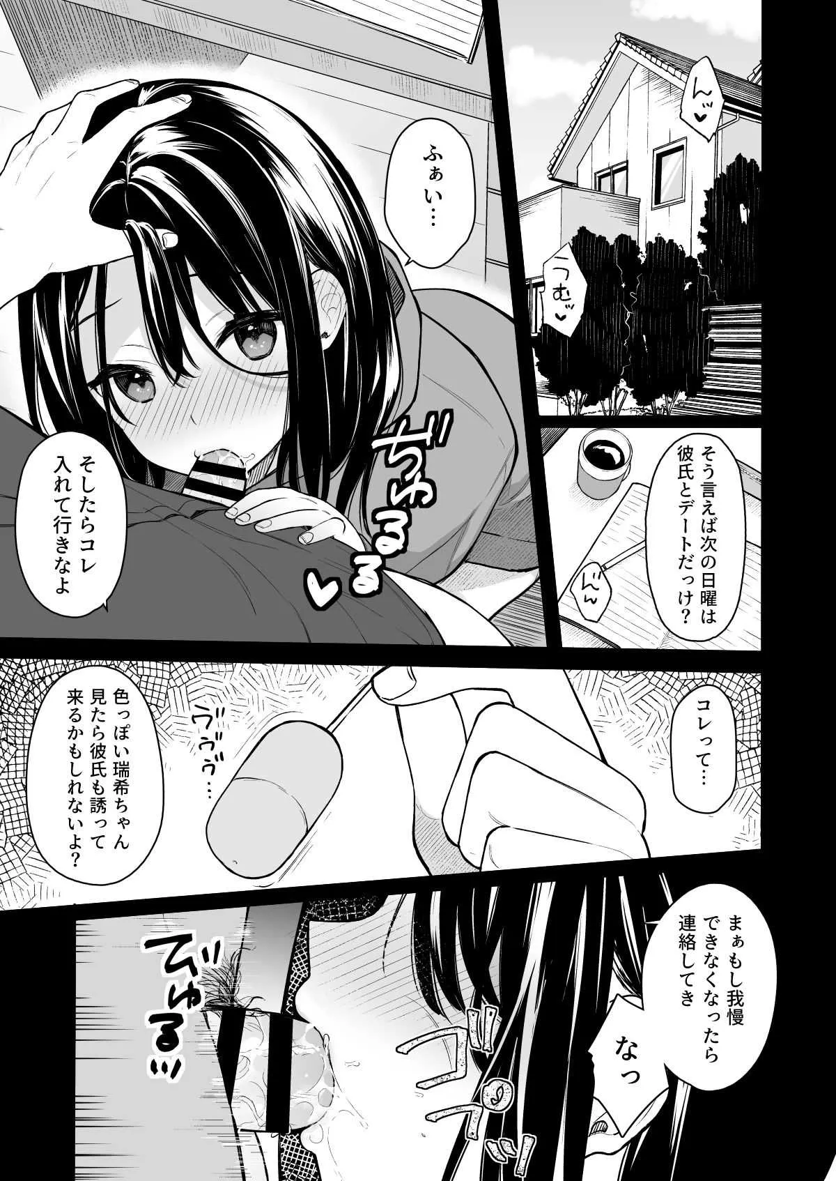 [ほおぶくろっ! (ベコ太郎)] イトムスビ vol.2 [DL版]_4