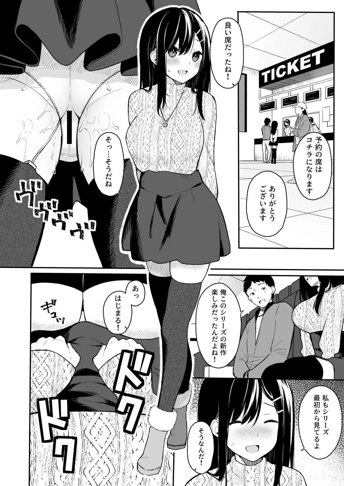 [ほおぶくろっ! (ベコ太郎)] イトムスビ vol.2 [DL版]_5