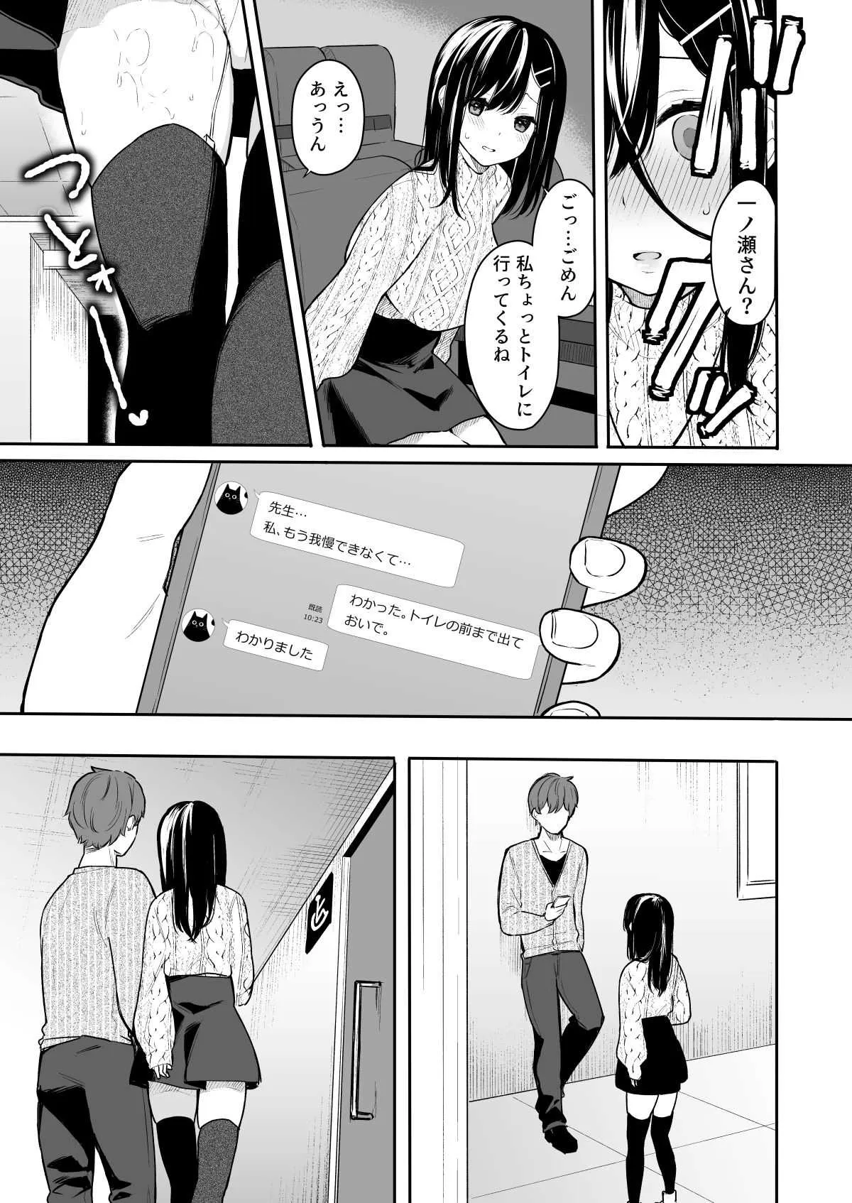 [ほおぶくろっ! (ベコ太郎)] イトムスビ vol.2 [DL版]_8