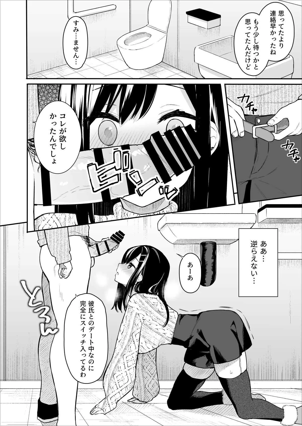 [ほおぶくろっ! (ベコ太郎)] イトムスビ vol.2 [DL版]_9