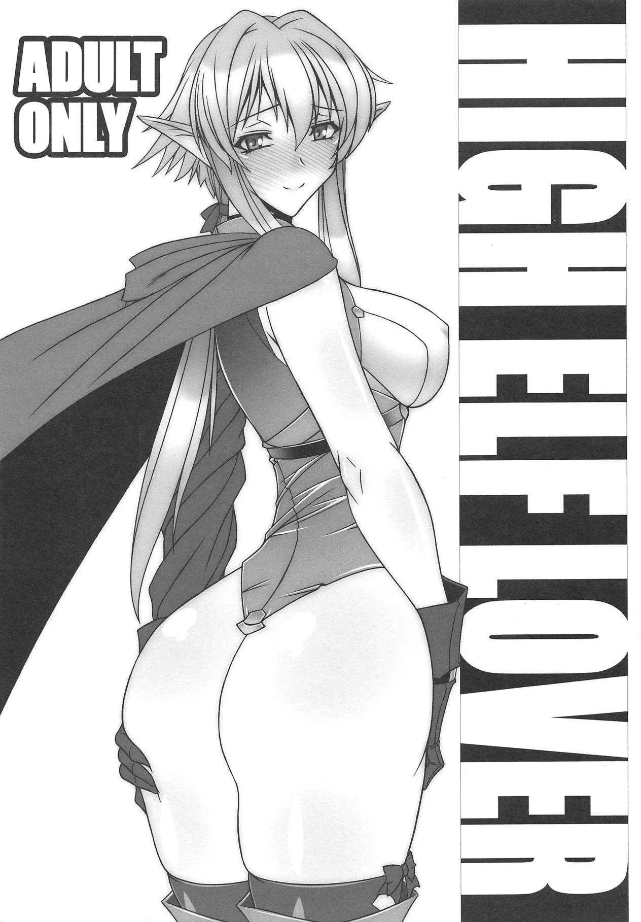 (C95) [BOBCATERS (波紋愛)] HIGH ELF LOVER (ゴブリンスレイヤー)