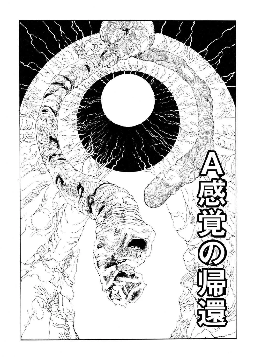 [駕籠真太郎] 凸凹ニンフォマニア [DL版]_6