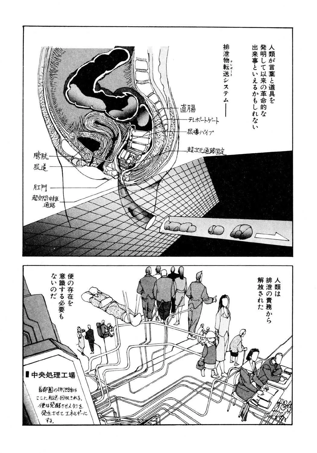 [駕籠真太郎] 凸凹ニンフォマニア [DL版]_7