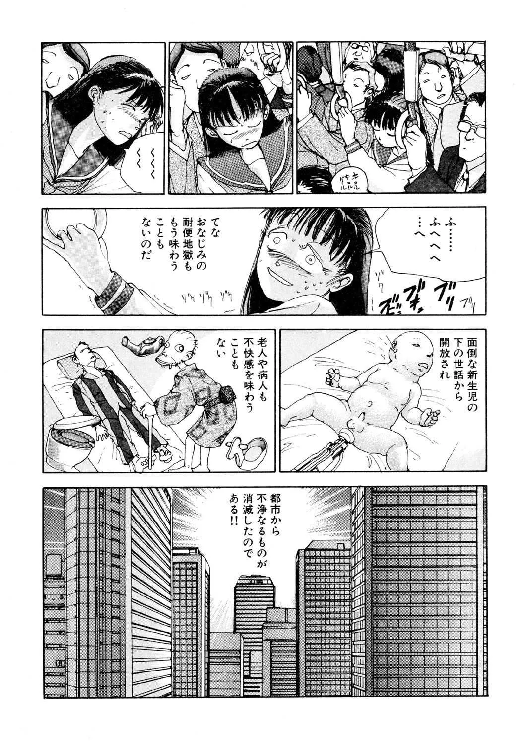 [駕籠真太郎] 凸凹ニンフォマニア [DL版]_8