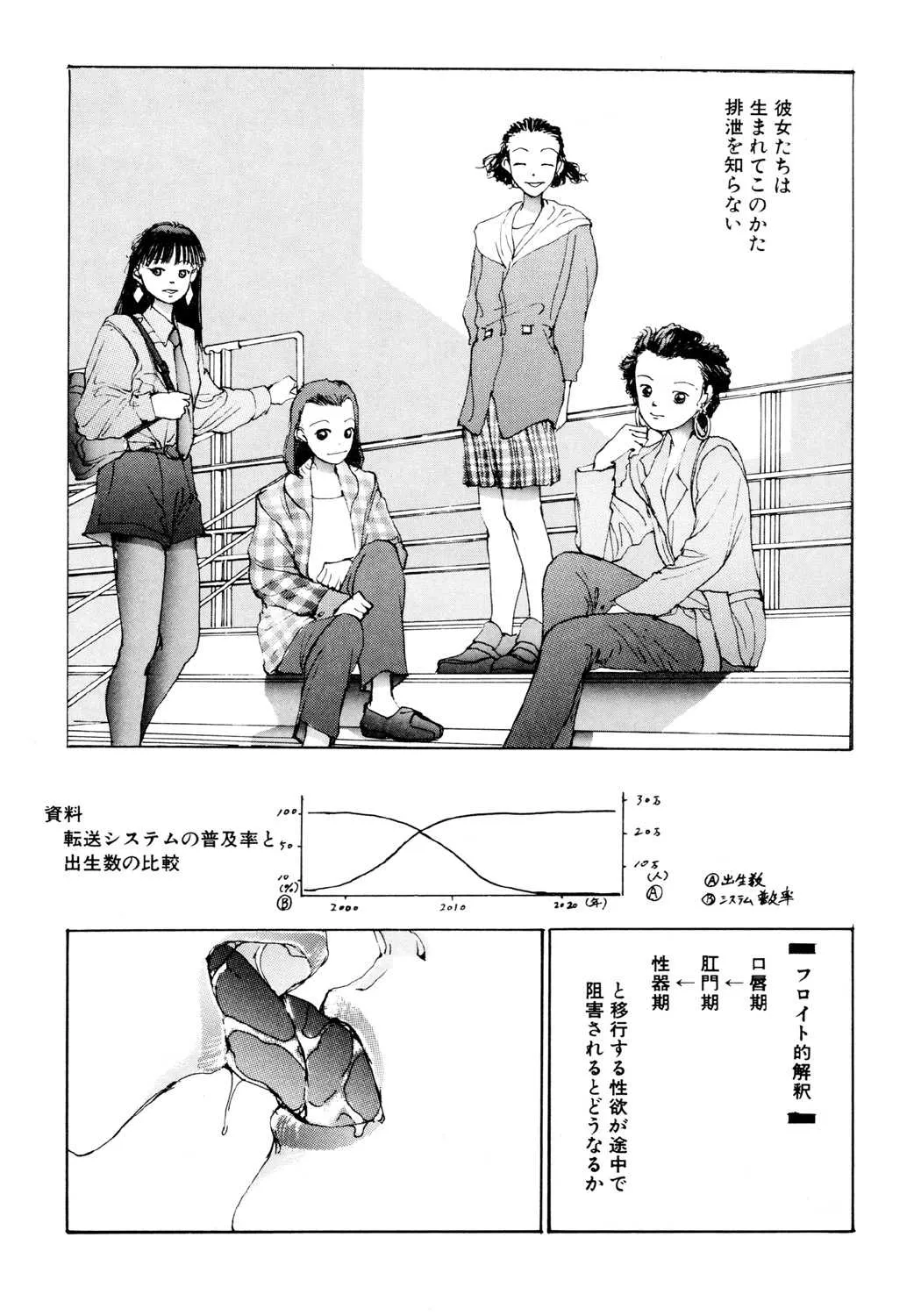 [駕籠真太郎] 凸凹ニンフォマニア [DL版]_9