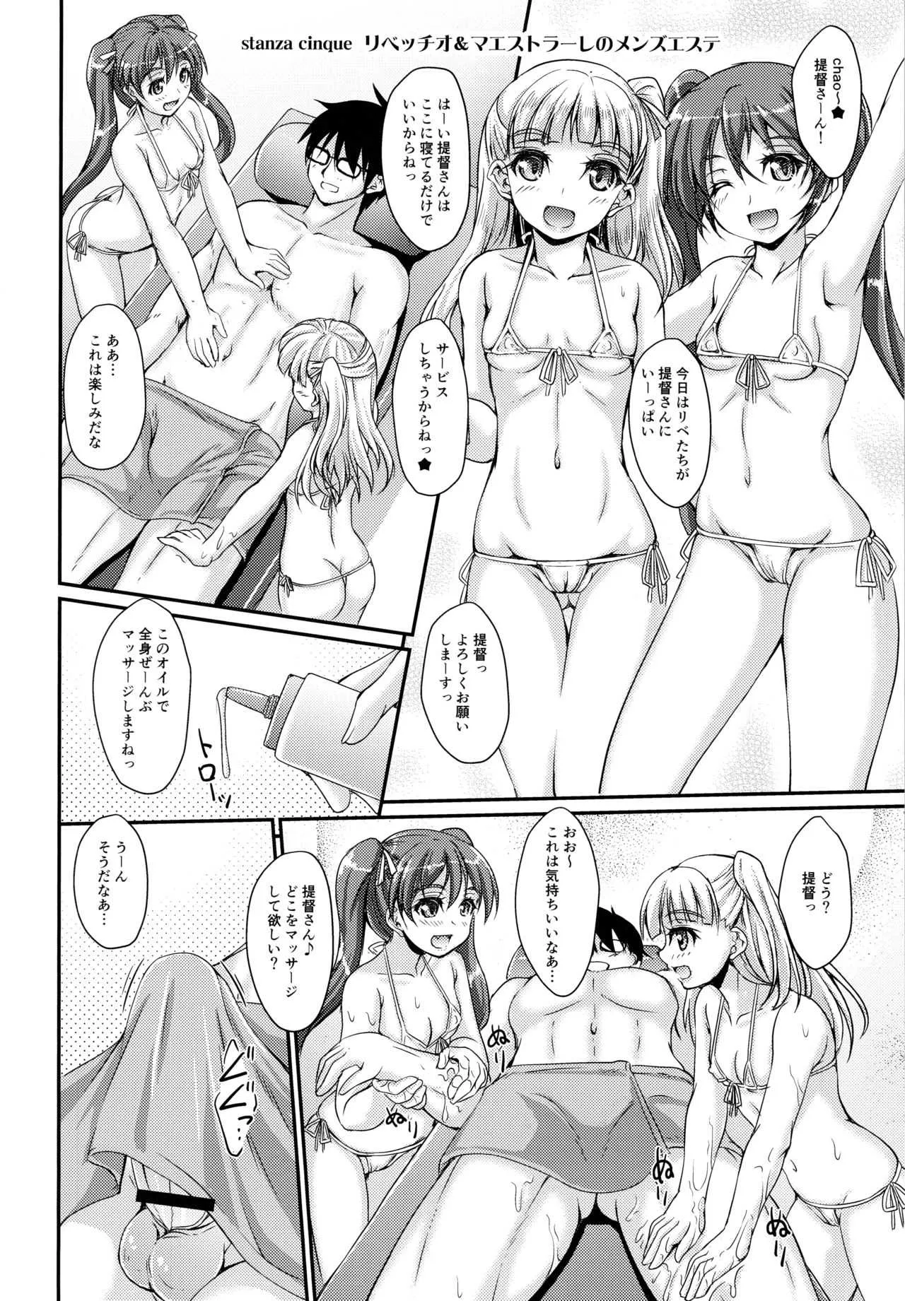 (C96) [生徒会室 (あきもと大)] パラッツォ トリコローレ (艦隊これくしょん -艦これ-)