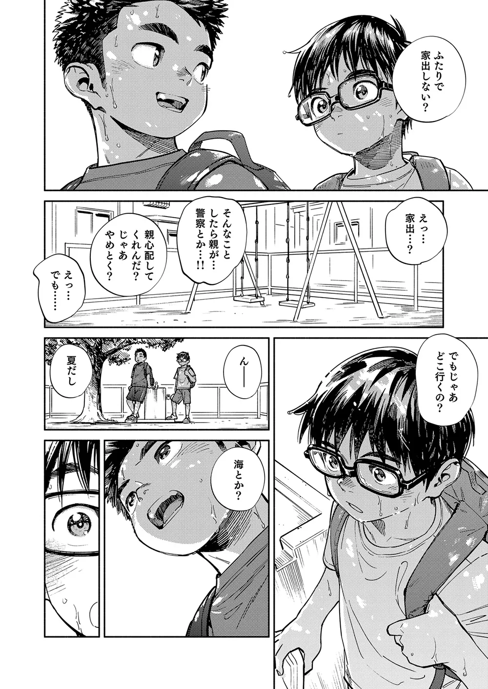 [少年ズーム (重丸しげる)] 月刊少年ズーム 2022年7月号 [DL版]_10