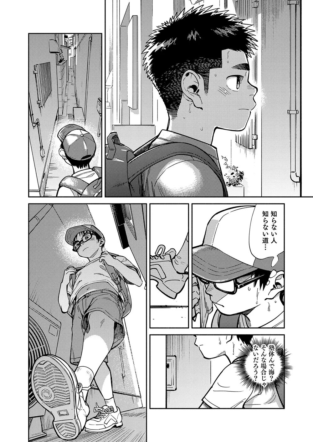 [少年ズーム (重丸しげる)] 月刊少年ズーム 2022年7月号 [DL版]_6