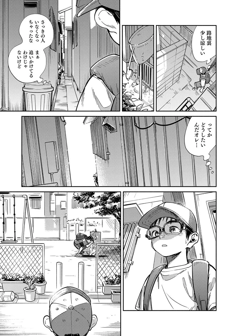 [少年ズーム (重丸しげる)] 月刊少年ズーム 2022年7月号 [DL版]_7