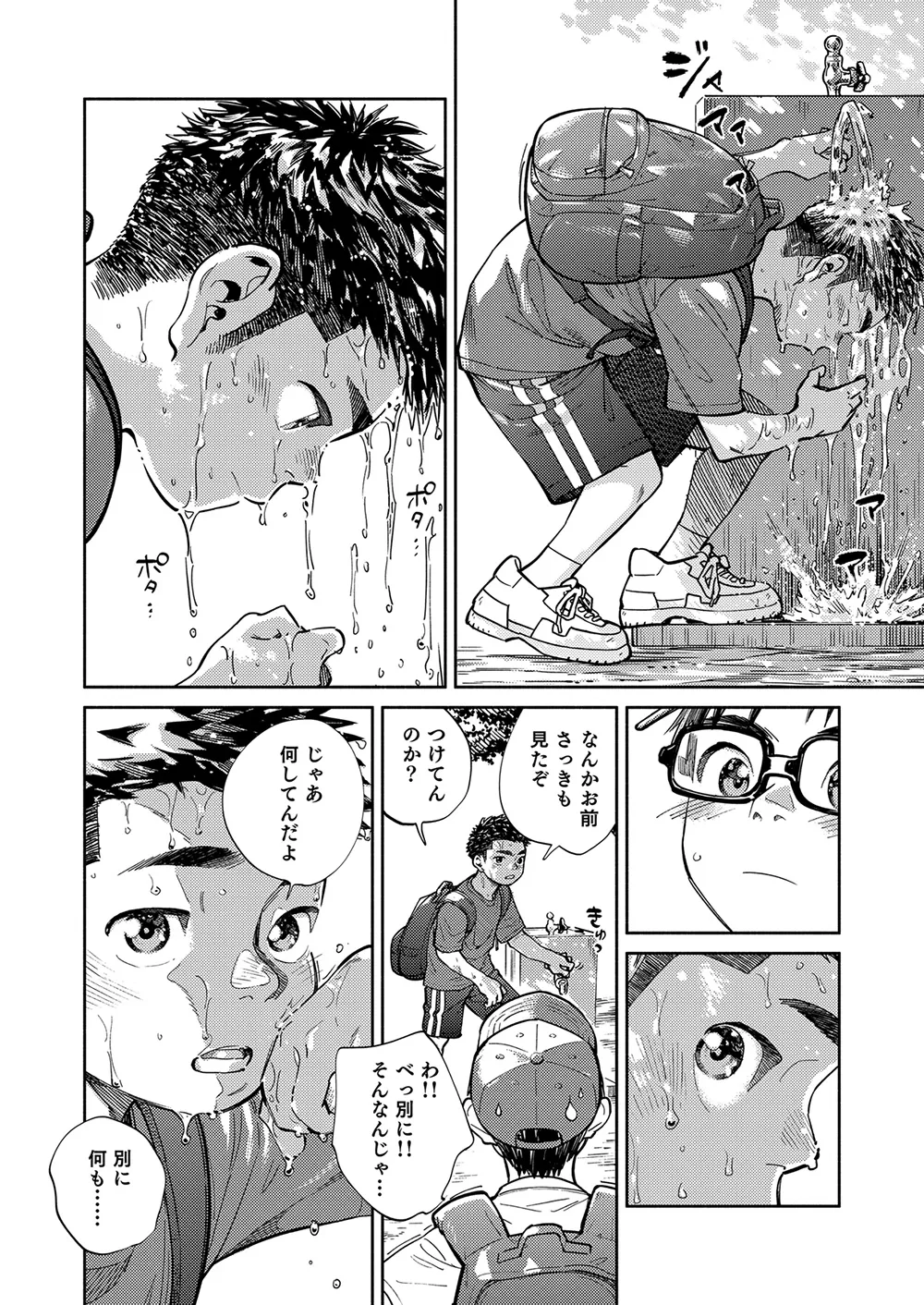 [少年ズーム (重丸しげる)] 月刊少年ズーム 2022年7月号 [DL版]_8