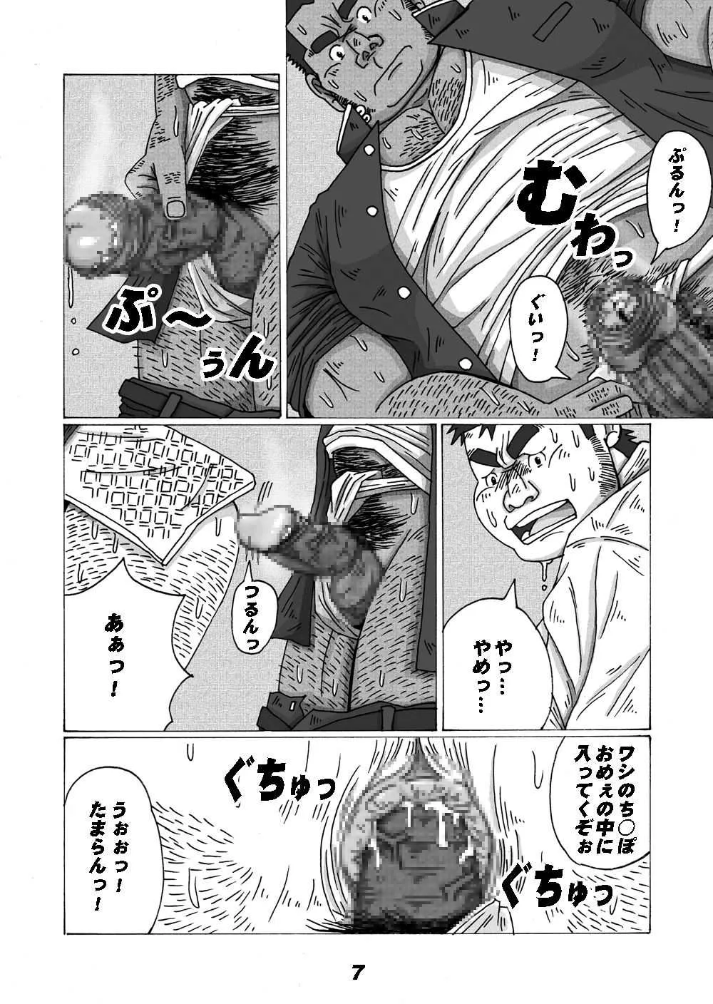 [風来坊寅屋 (白川雷蔵)] ブタとゴリラ [DL版]_9