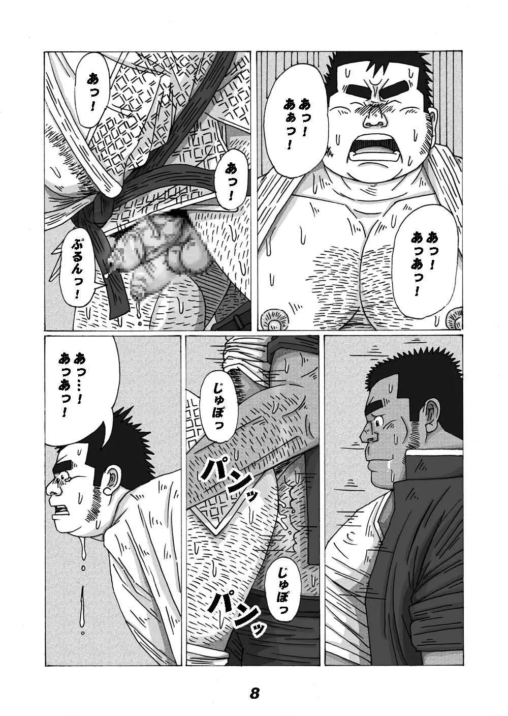 [風来坊寅屋 (白川雷蔵)] ブタとゴリラ [DL版]_10