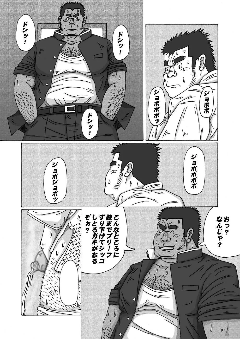 [風来坊寅屋 (白川雷蔵)] ブタとゴリラ [DL版]_5