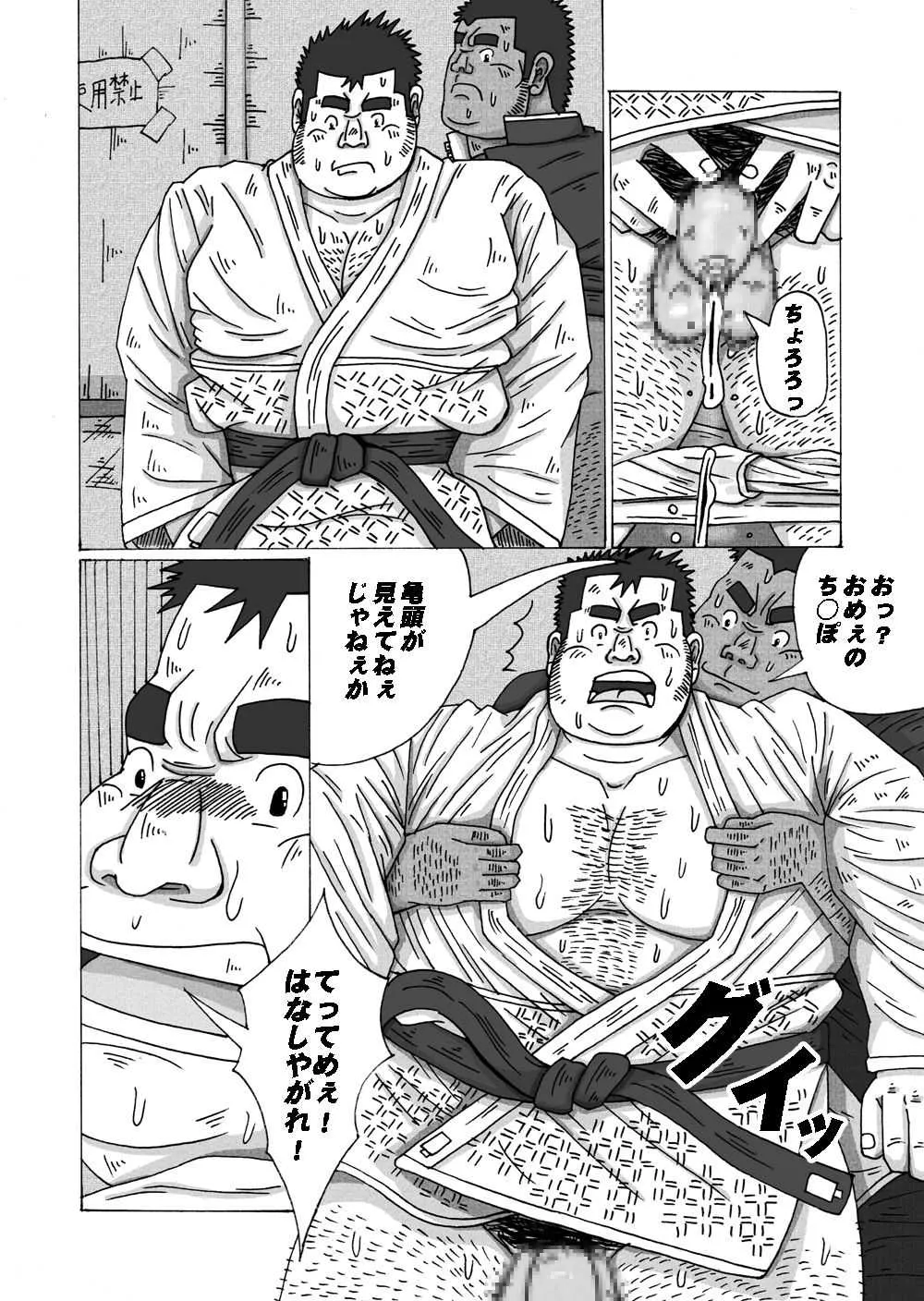 [風来坊寅屋 (白川雷蔵)] ブタとゴリラ [DL版]_6
