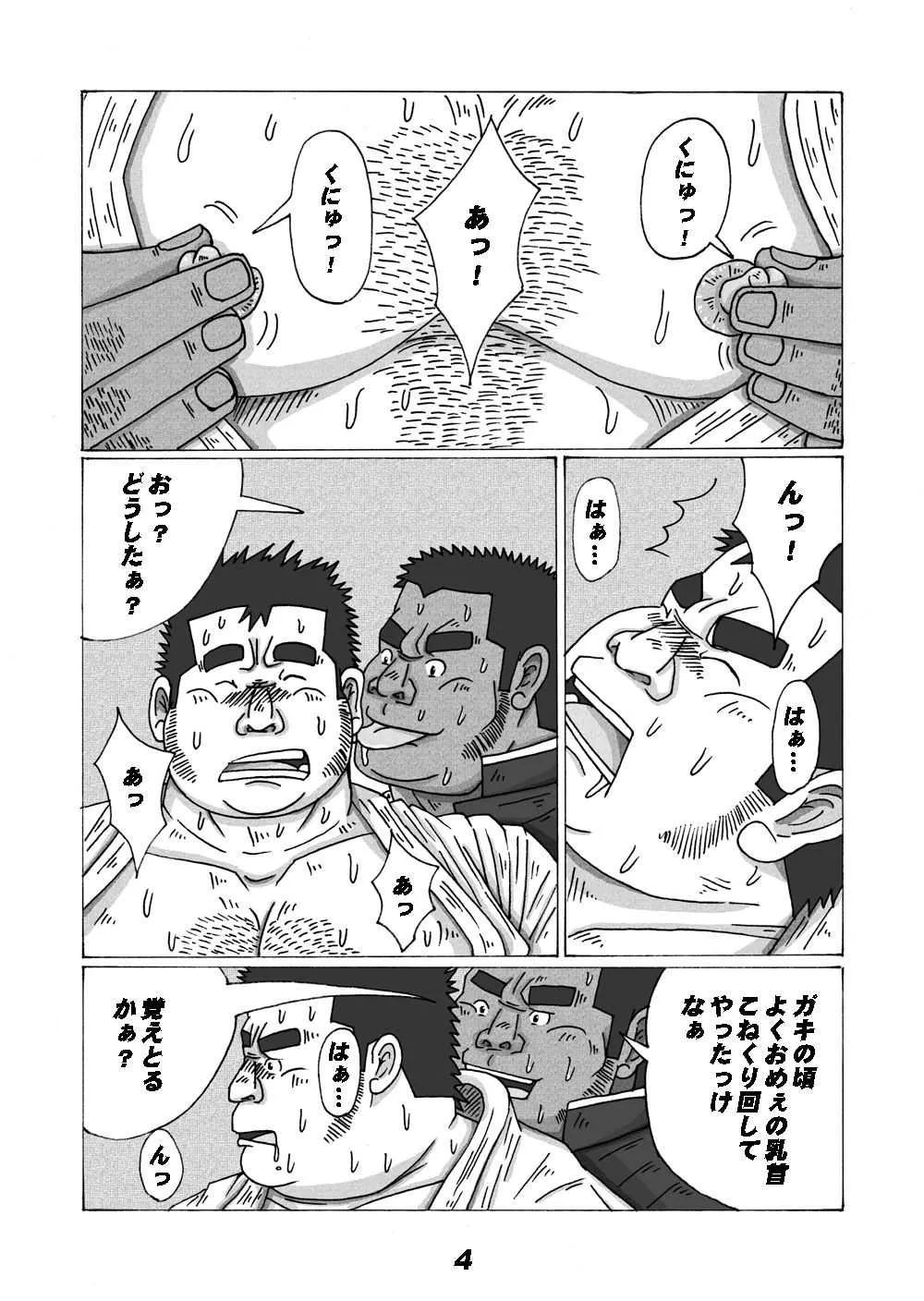 [風来坊寅屋 (白川雷蔵)] ブタとゴリラ [DL版]_7