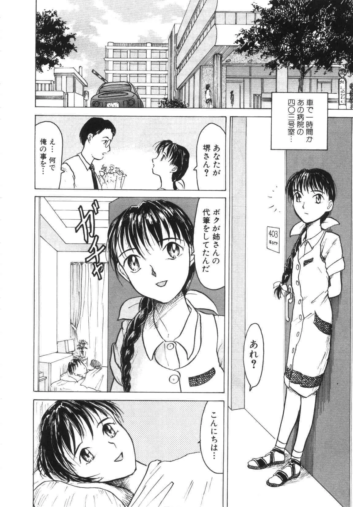 [Akai Nibura] Te mo ashi mo denai kedo_6
