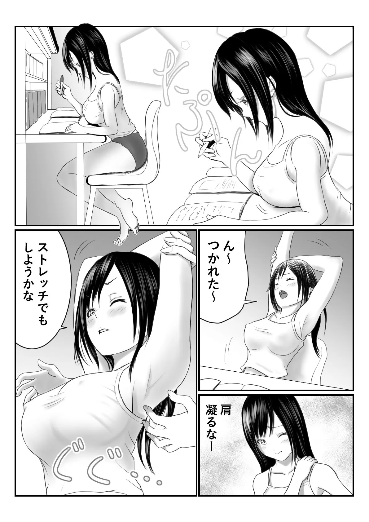 [雨之] エフえふ(Fカップのコ)