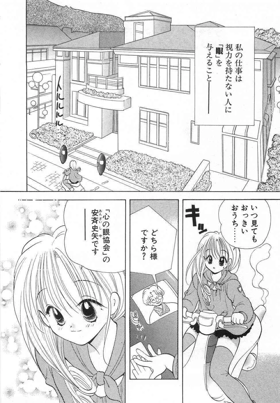 [後藤羽矢子] オレンジ色の花_10