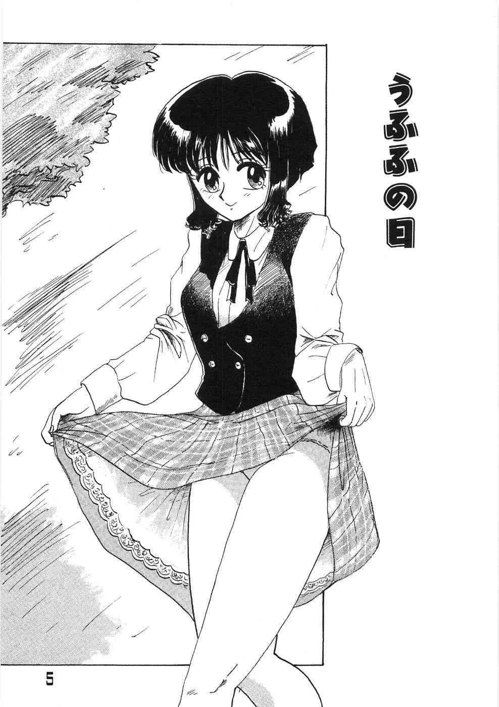 [山井坂太郎] 溶ける女_2