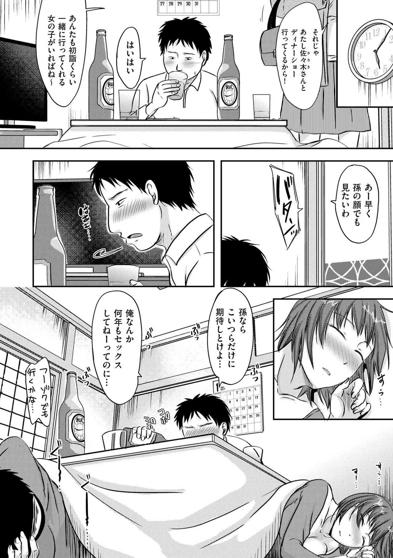 COMIC クリベロン DUMA 2019年1月号 Vol.12
