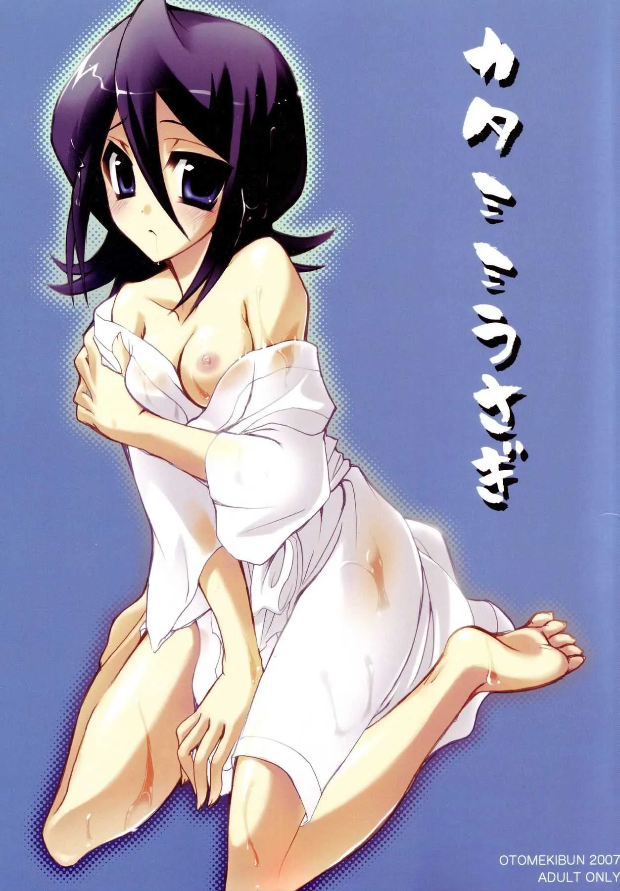 (サンクリ34) [乙女気分 (三色網戸。)] カタミミうさぎ (ブリーチ)