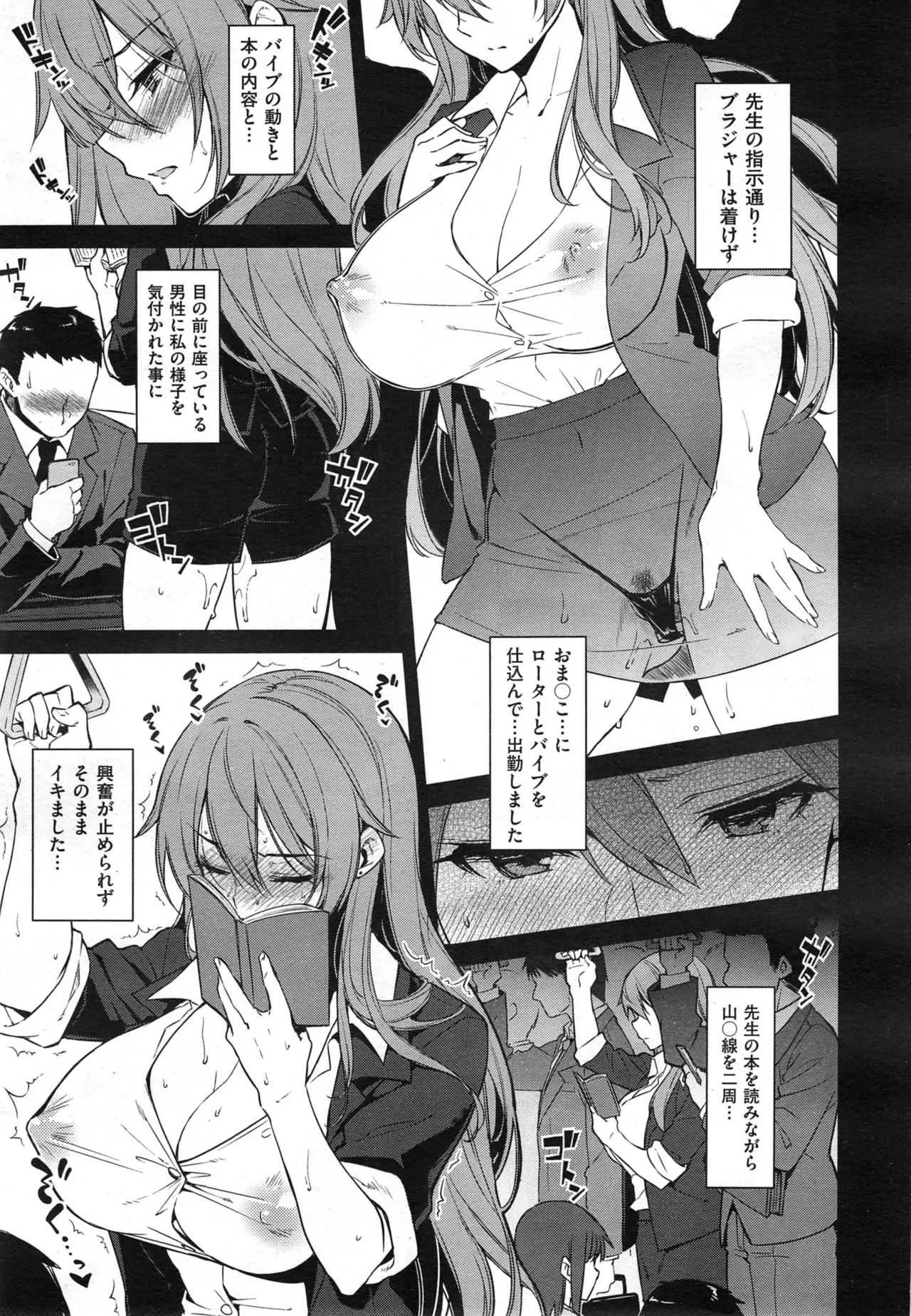 [けこちゃ] 編集 河々宮さんの官能的なお仕事 まとめ_3