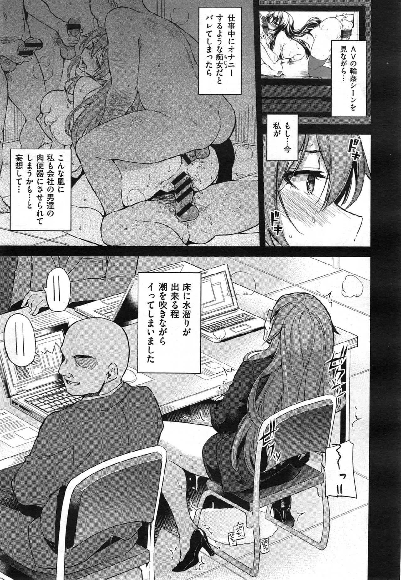 [けこちゃ] 編集 河々宮さんの官能的なお仕事 まとめ_5