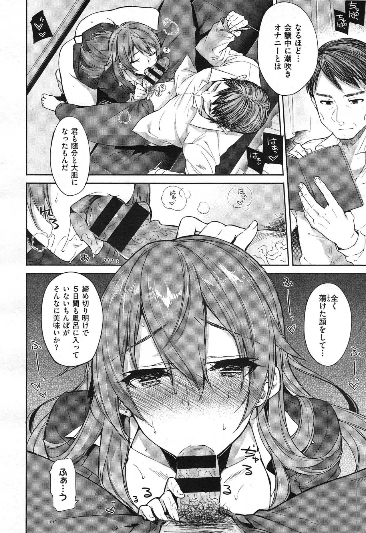 [けこちゃ] 編集 河々宮さんの官能的なお仕事 まとめ_6