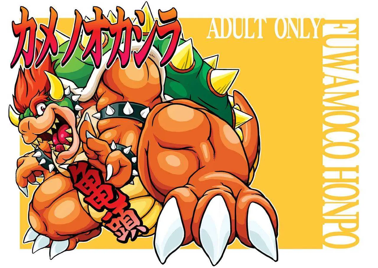 [ふわもこ本舗 (よろず)] カメノオカシラ