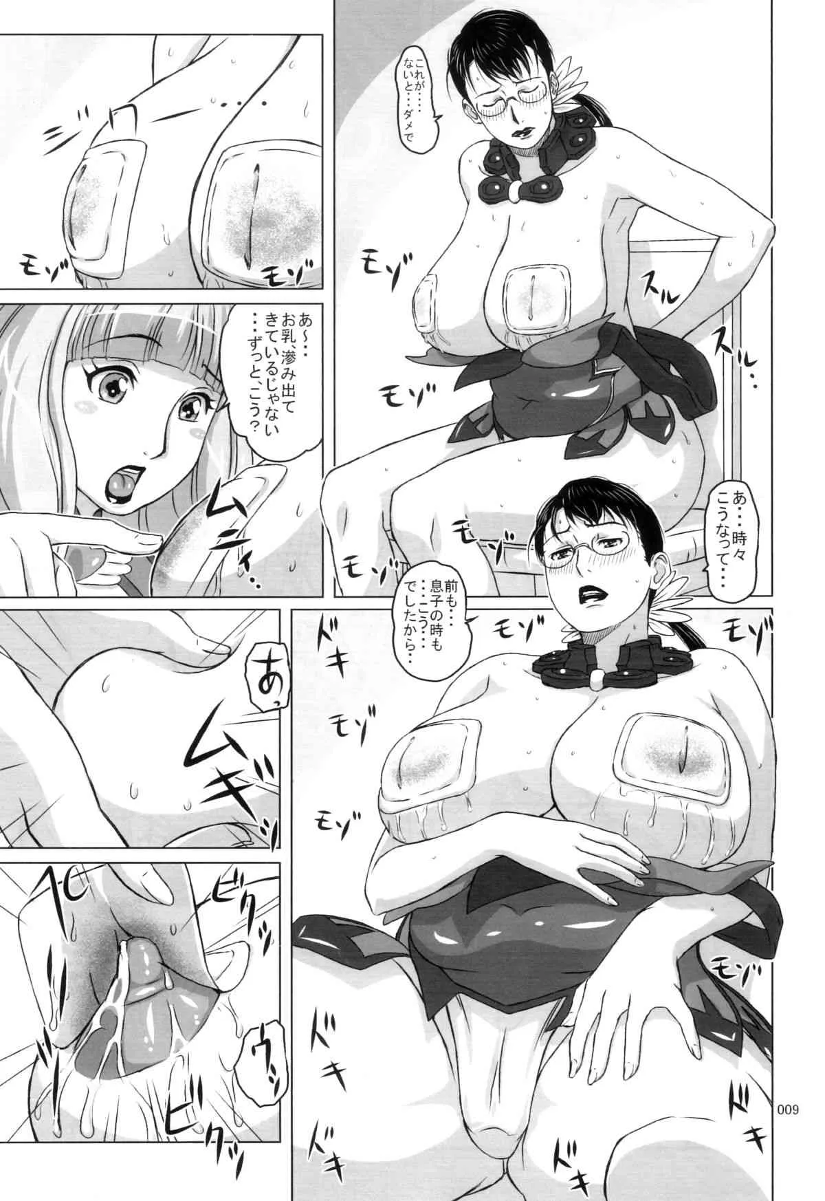 (C83) [しあわせプリン堂 (認六)] Package-Meat 4.5 (クイーンズブレイド)_8