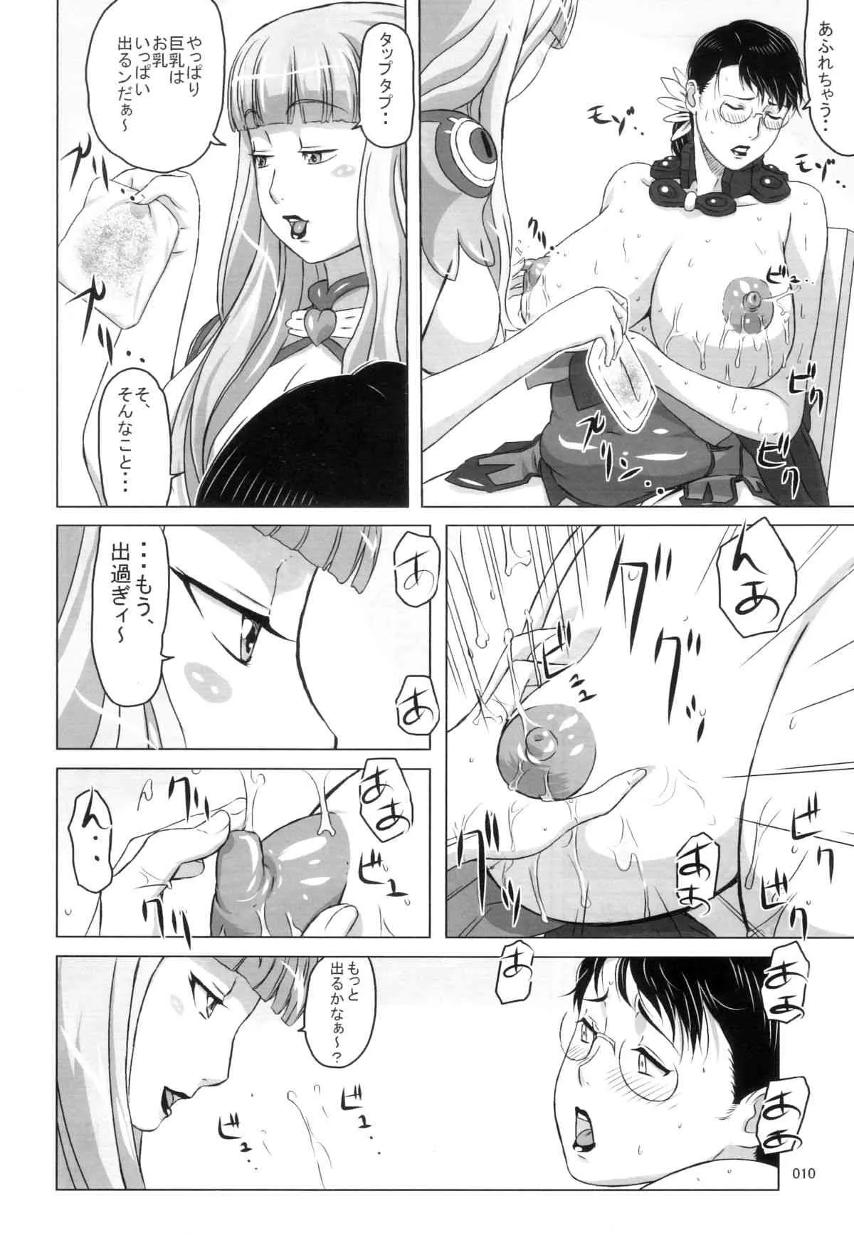 (C83) [しあわせプリン堂 (認六)] Package-Meat 4.5 (クイーンズブレイド)_9