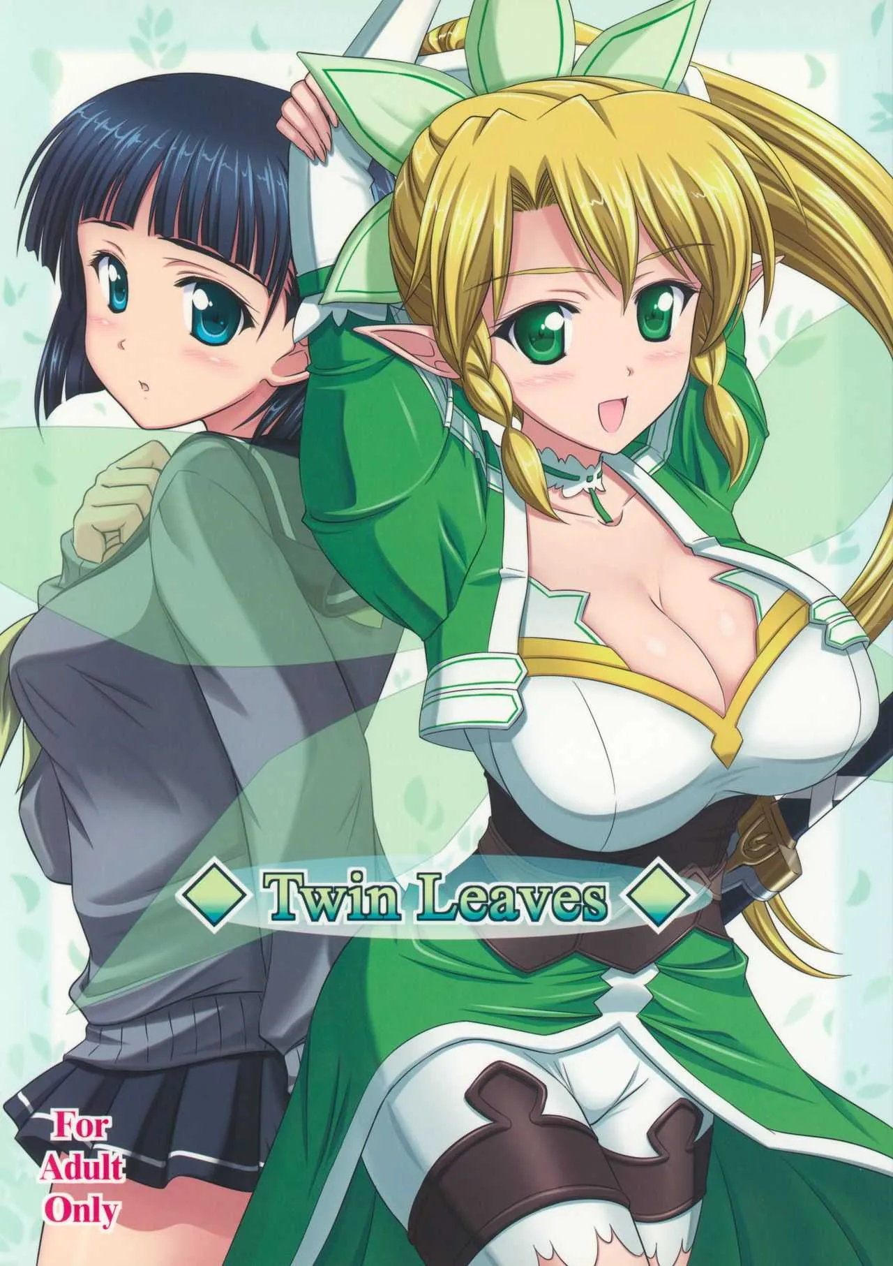 (C83) [KNIGHTS (騎士二千)] Twin Leaves (ソードアート・オンライン)