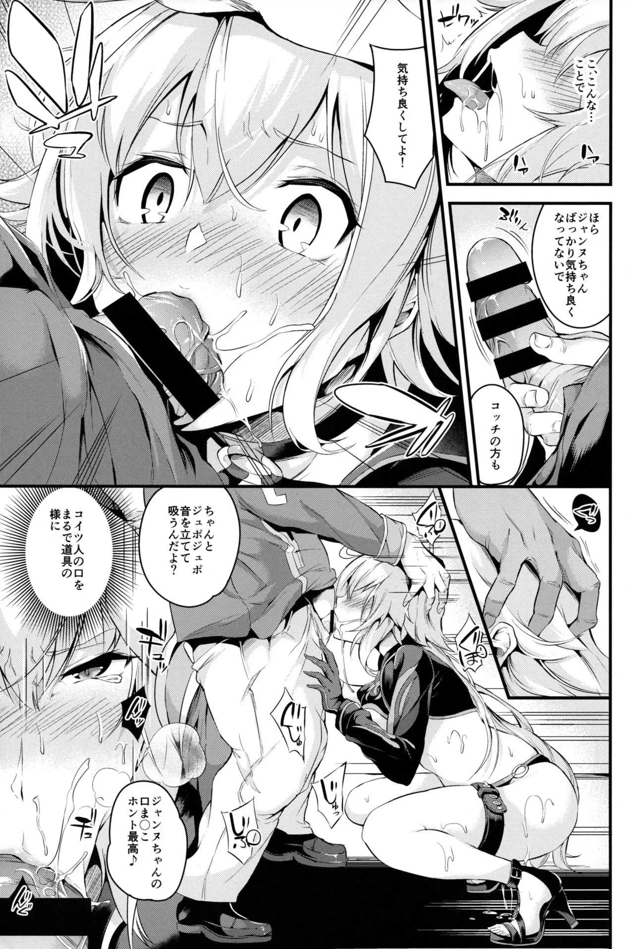 (C95) [なしぱす屋 (なしぱすた)] SEXY CODE (Fate/Grand Order)_10