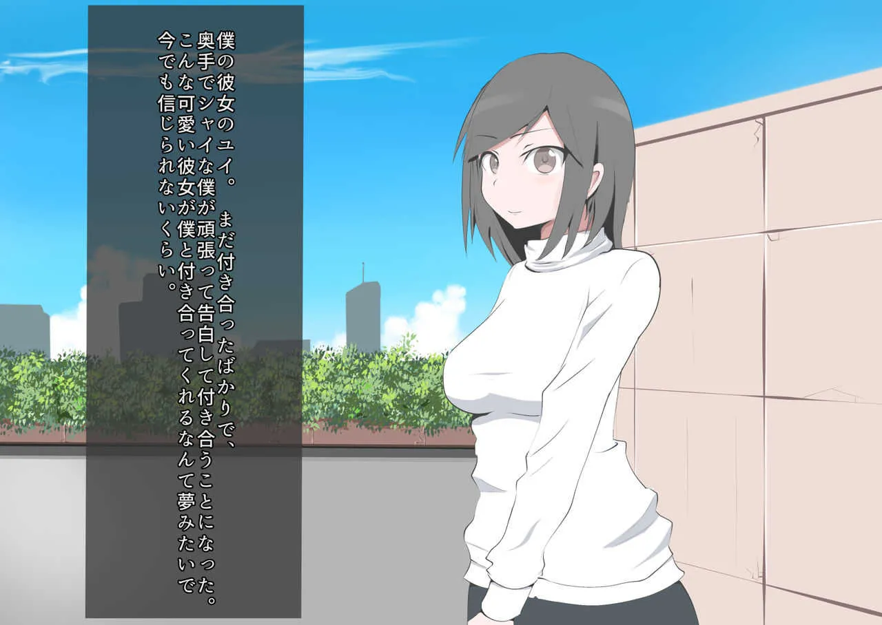 [モウデター] CFNM好きな人に包茎がバレて・・・_2