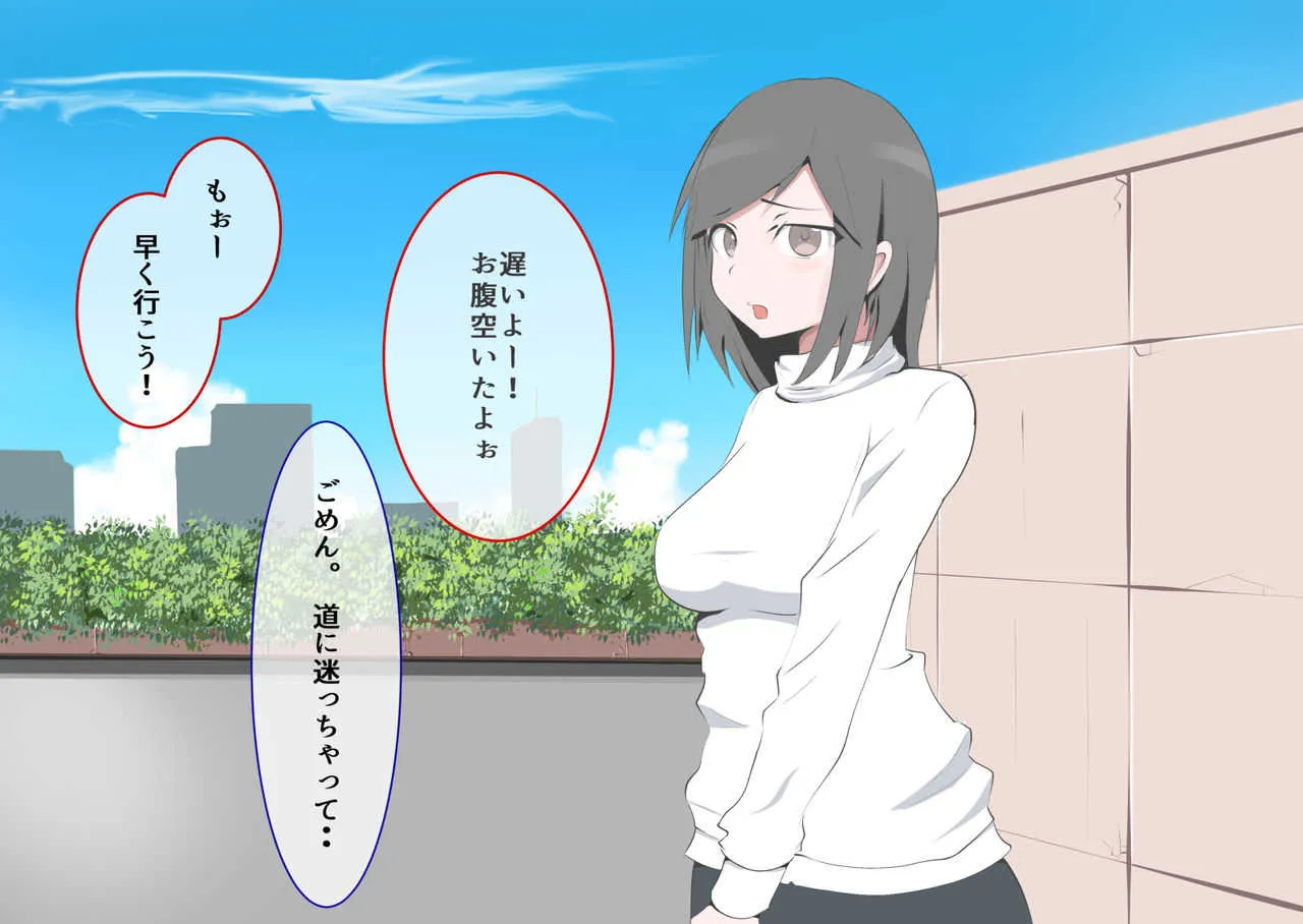 [モウデター] CFNM好きな人に包茎がバレて・・・_6