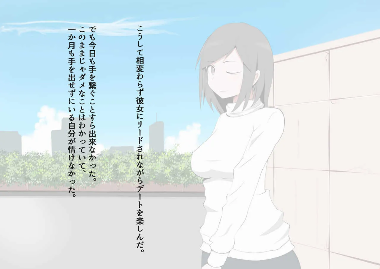 [モウデター] CFNM好きな人に包茎がバレて・・・_8