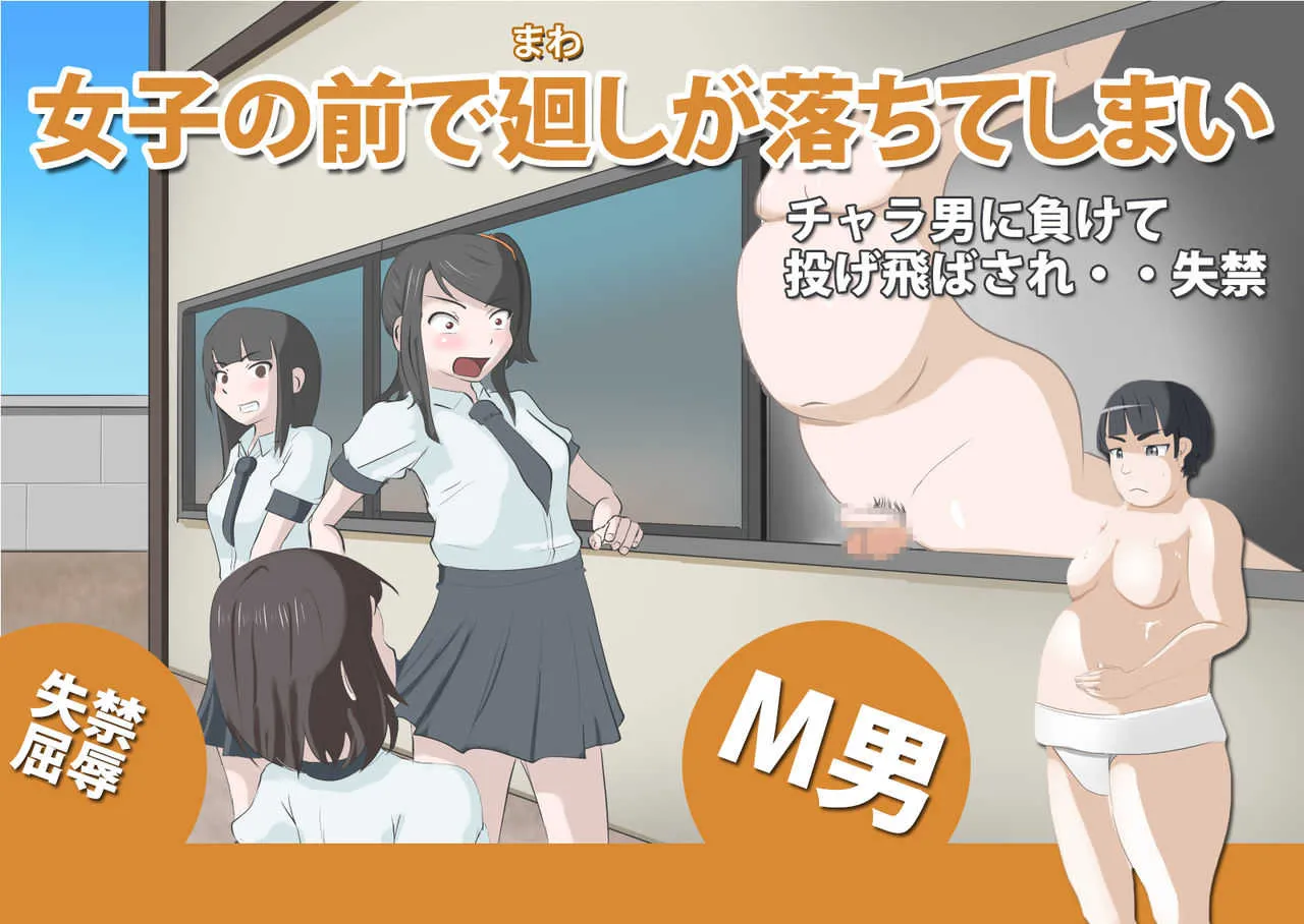 [モウデター] CFNM+M男 三つの話