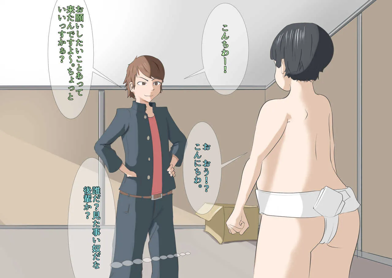 [モウデター] CFNM+M男 三つの話_7