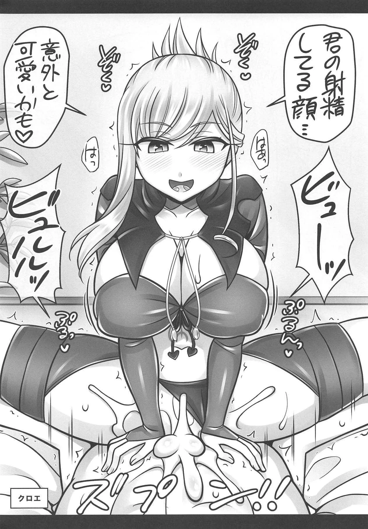 (C95) [麻婆うどん定食 (ヤキソバぱん太郎、ネギトロ子)] 武蔵ラブ ～コスプレ編～ (Fate/Grand Order)_2