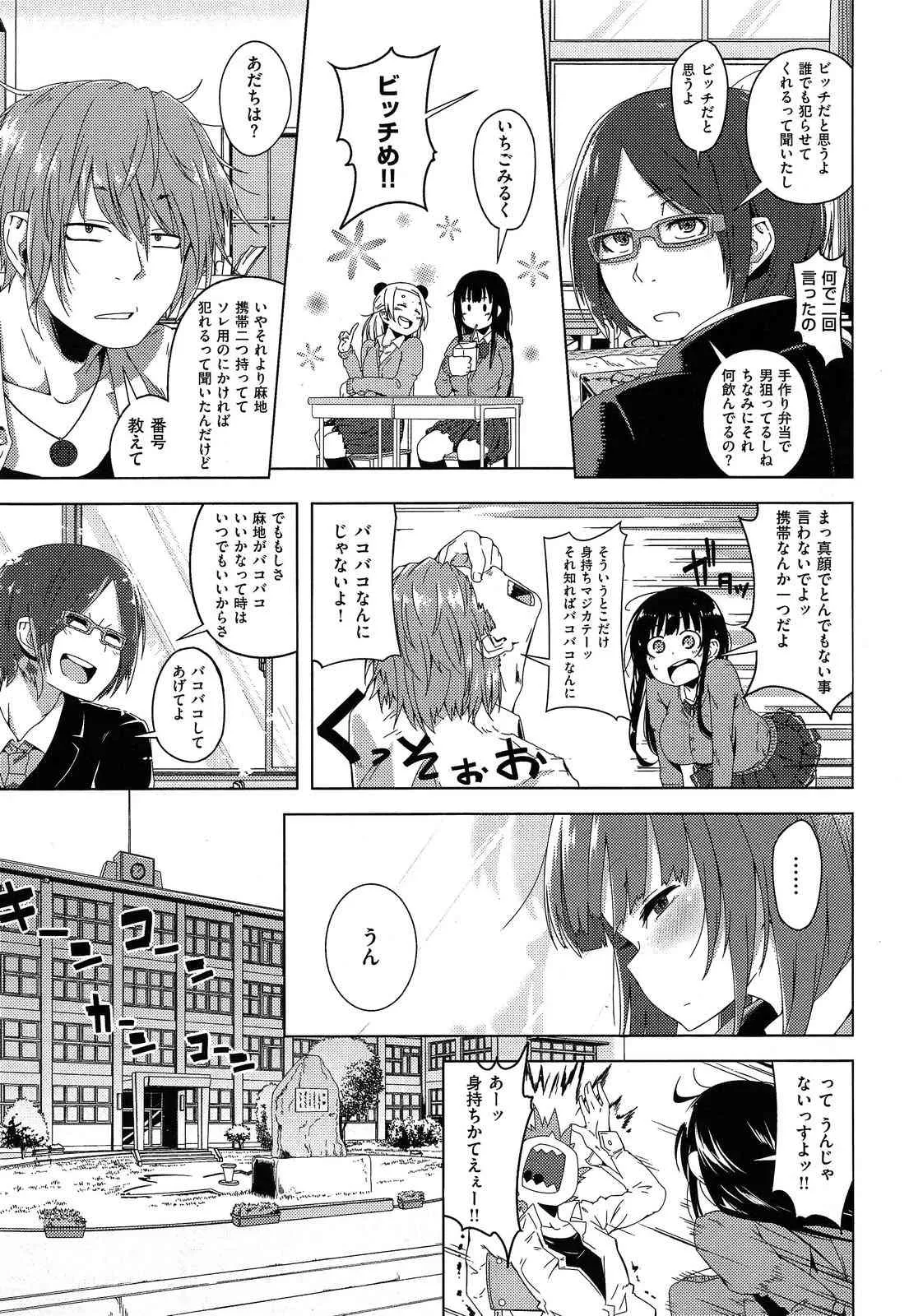 [櫻井エネルギー] たぶん青春.zip