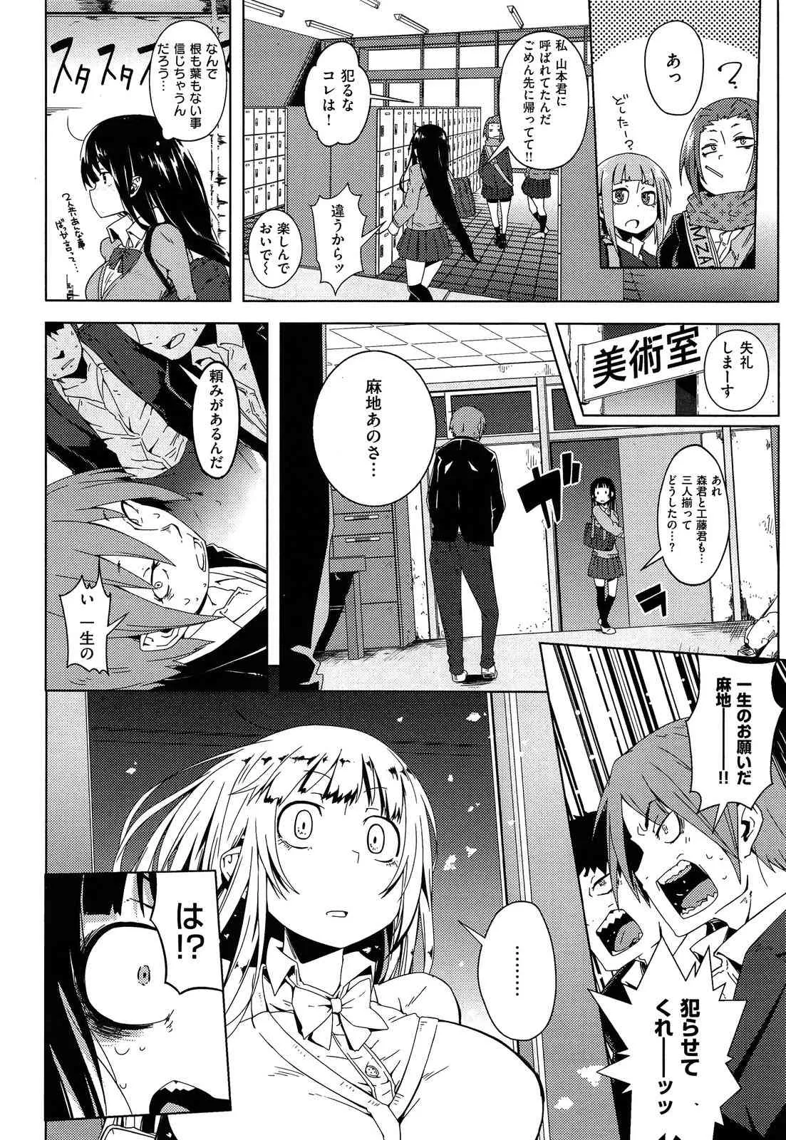 [櫻井エネルギー] たぶん青春.zip_2