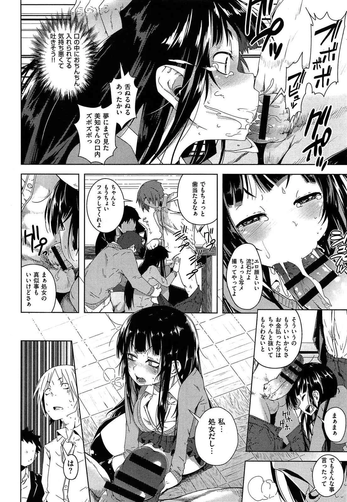 [櫻井エネルギー] たぶん青春.zip_3