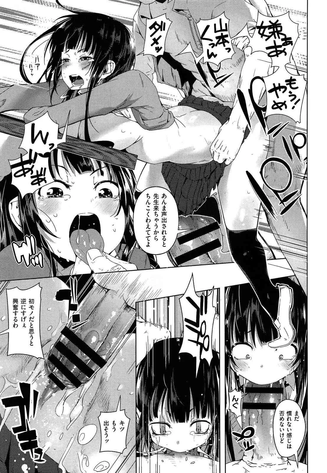 [櫻井エネルギー] たぶん青春.zip_4