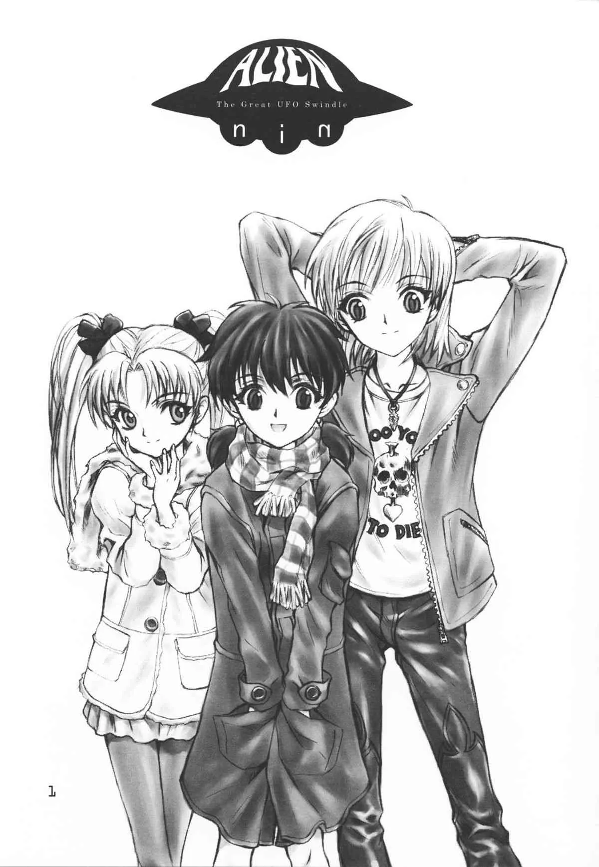 (C55) [赤坂オールスターズ (よろず)] 月刊 小学星 1月号 (エイリアン9)_2