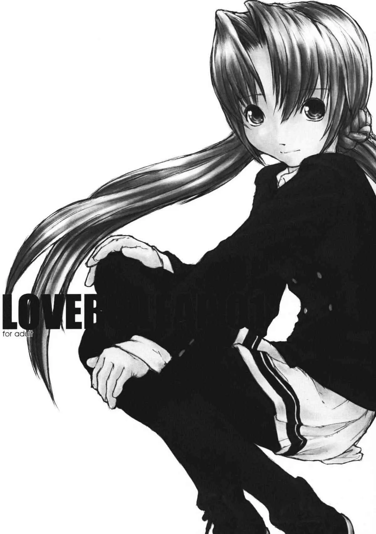 (サンクリ11) [flc.editorialworks (舞蔦ている)] Lovers Leap 01 (シスター・プリンセス)