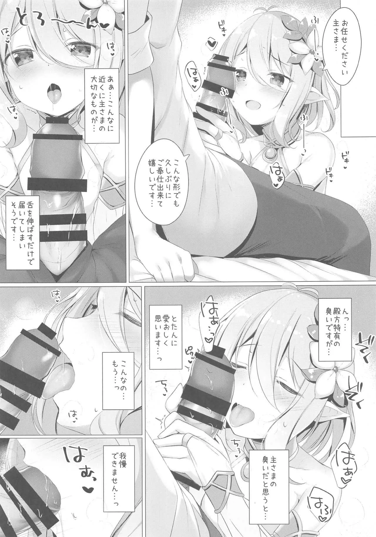 (C97) [Twilight Road (ともー)] コッコロちゃんとコネクトしたいっ! ‐RE:Drive‐ (プリンセスコネクト!Re:Dive)_10