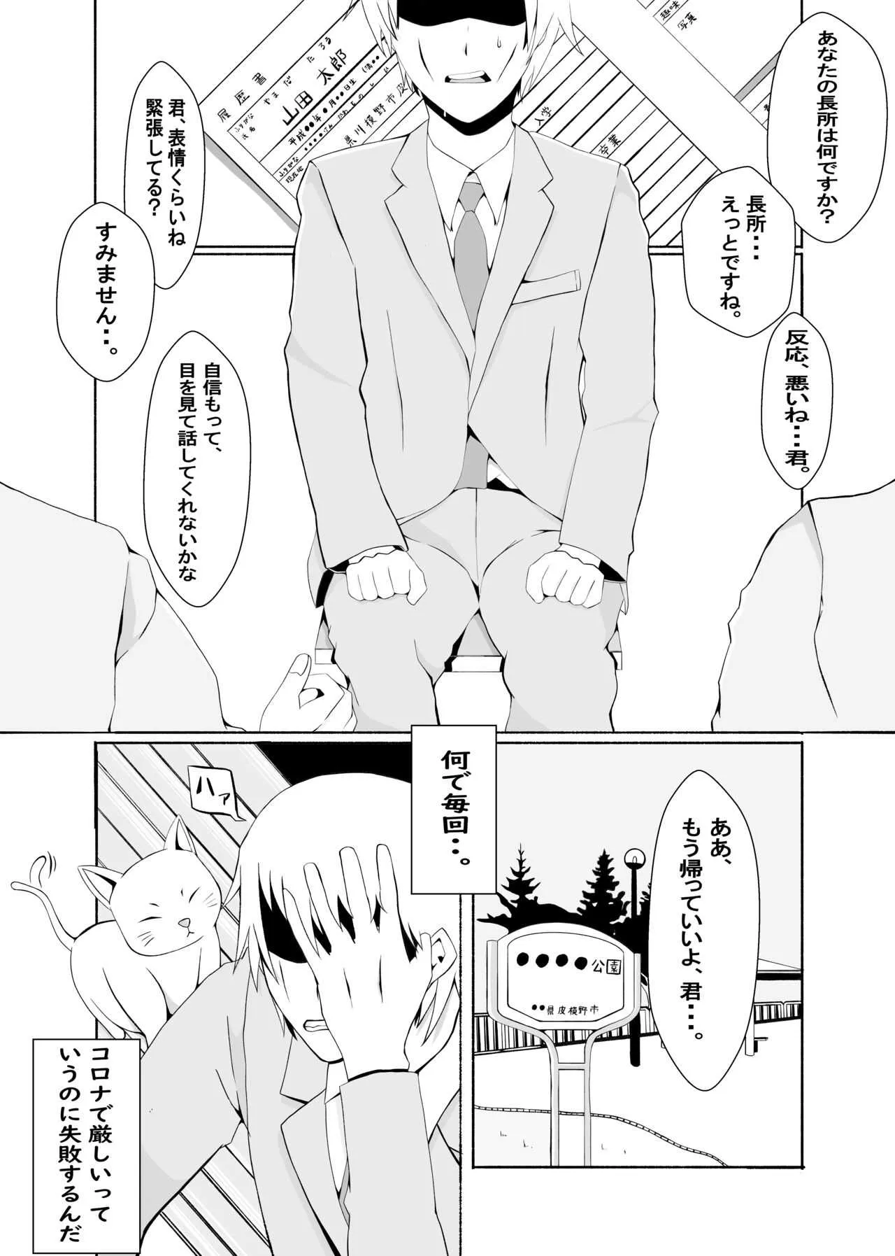 [カッパ六区] 皮る日常~脱ぎ捨てる過去~_3